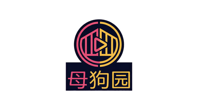 母狗园品牌Logo